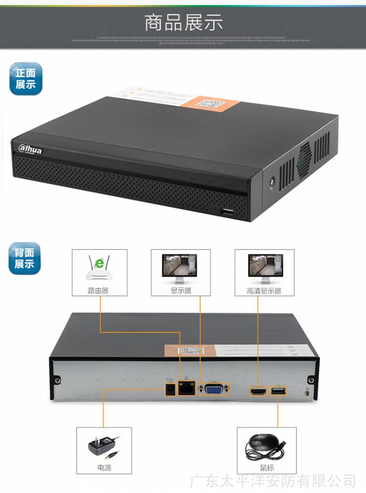 大华8路NVR 家用与中小商铺的智能安防中枢