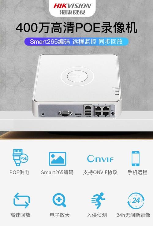 海康威视4816路PoE监控硬盘录像机NVR 家用网络高清监控主机全面解析